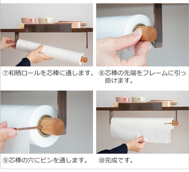 さささ 和晒ロール Holder ミシン目あり セット ホルダー 吊戸棚 吊型