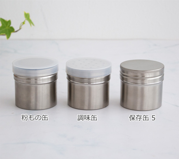家事問屋 保存缶 9 280ml 保存容器 キャニスター ステンレス スパイスケース 缶 スパイス缶 調味料 便利 キッチンツール 日本製 made in Japan 39064