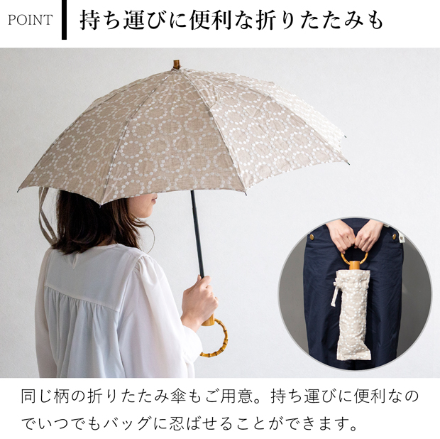 SUR MER 日傘 シュールメール 折りたたみ 長傘 竹輪っか 麻刺繍