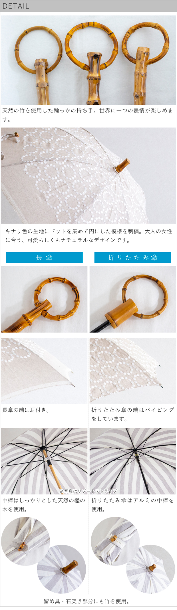 シュールメール 日傘 SUR MER 麻刺繍 輪っか水玉 ナチュラル リネン 麻 刺繍 水玉 竹輪っか 長傘 折りたたみ傘 日本製 UVカット 紫外線防止 シュルメール