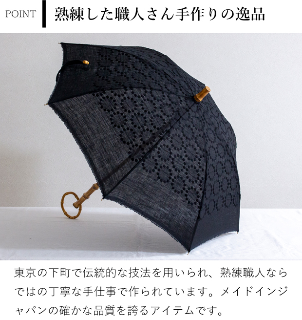 SUR MER（シュールメール） 日傘 折りたたみ 長傘 竹輪っか 麻刺繍