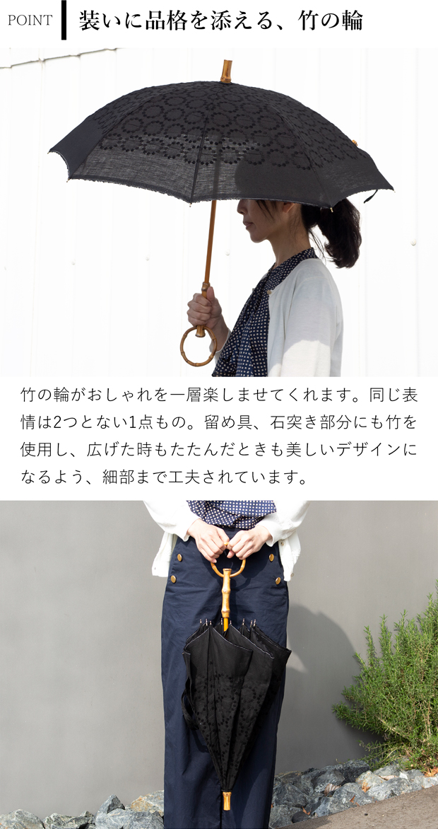 SUR MER 日傘 シュールメール 折りたたみ 長傘 竹輪っか 麻刺繍