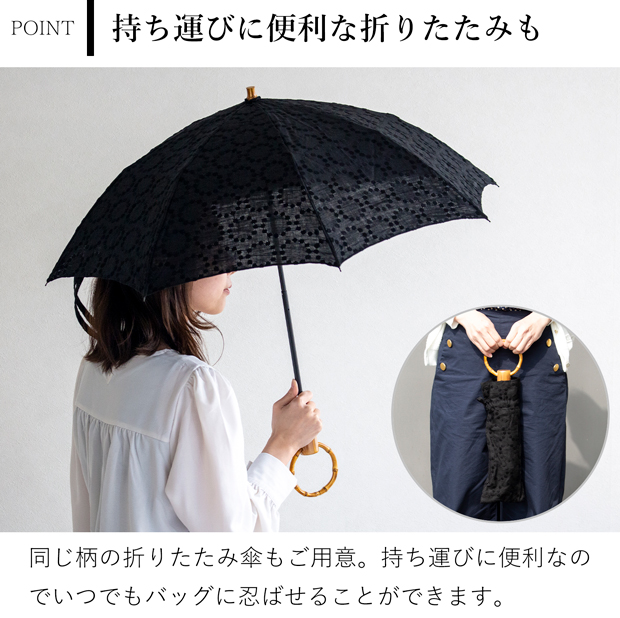 SUR MER 日傘 シュールメール 折りたたみ 長傘 竹輪っか 麻刺繍