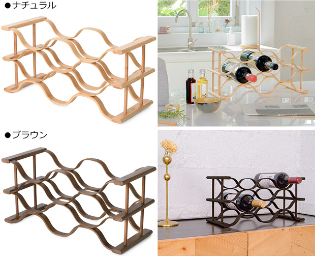 Gudee ワインラック 6本用 ワイン収納 保管 木製 竹 WAVI Wine rack 6-bottle ナチュラル ブラウン GudeeLife　Gudee