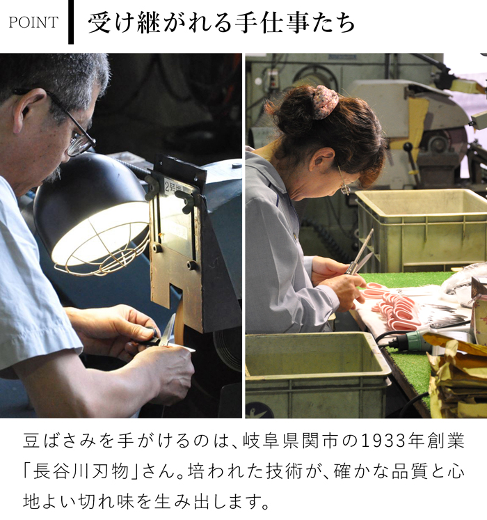 Cohana 関の豆ばさみと豆巾着のセット 日本製 コハナ 裁縫セット 裁縫道具 糸切ばさみ 巾着
