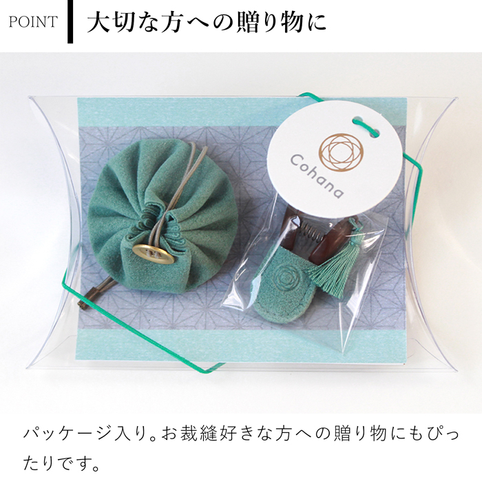 Cohana 関の豆ばさみと豆巾着のセット 日本製 コハナ 裁縫セット 裁縫道具 糸切ばさみ 巾着