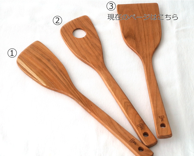かもしか道具店 さくらのフライ返し キッチンツール フライ返し ターナー さくら 日本製 木製 OR-60-2000