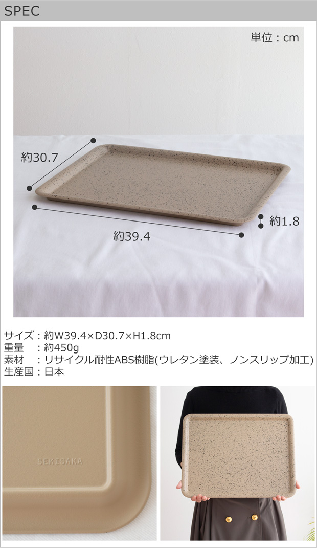 spec