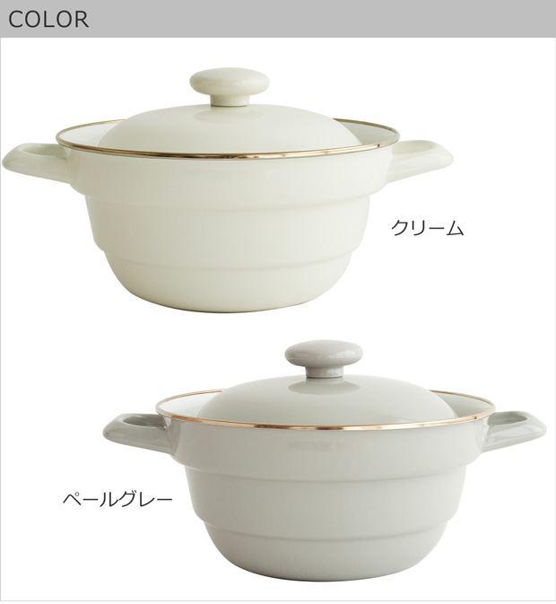 【取扱終了】琺瑯 ホーロー 両手鍋 IH対応 直火 24cm 蒸し料理 蒸し器 蓋付き アスプルンド 富士ホーロー