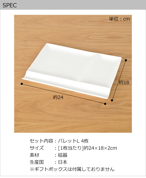 4/25〜27はポイント10倍/ ミヤマ イゾラ パレットプレート L 4 4/25〜27はポイント10倍/ ミヤマ イゾラ パレットプレート L 4