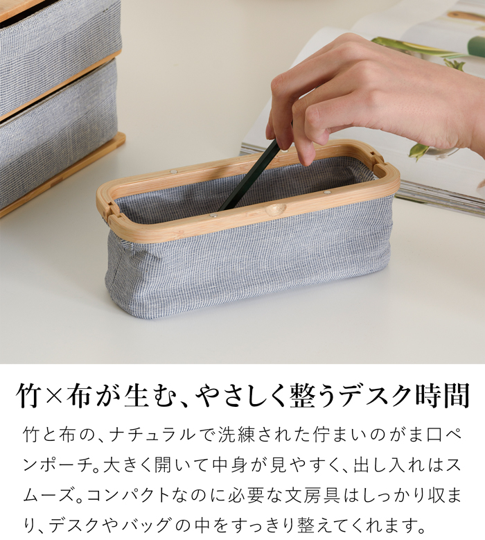 Gudee グディ ペンケース ペンポーチ 筆箱 文房具 がま口 レディース メンズ 木製 竹 布 UROKI Pen pouch GudeeLife