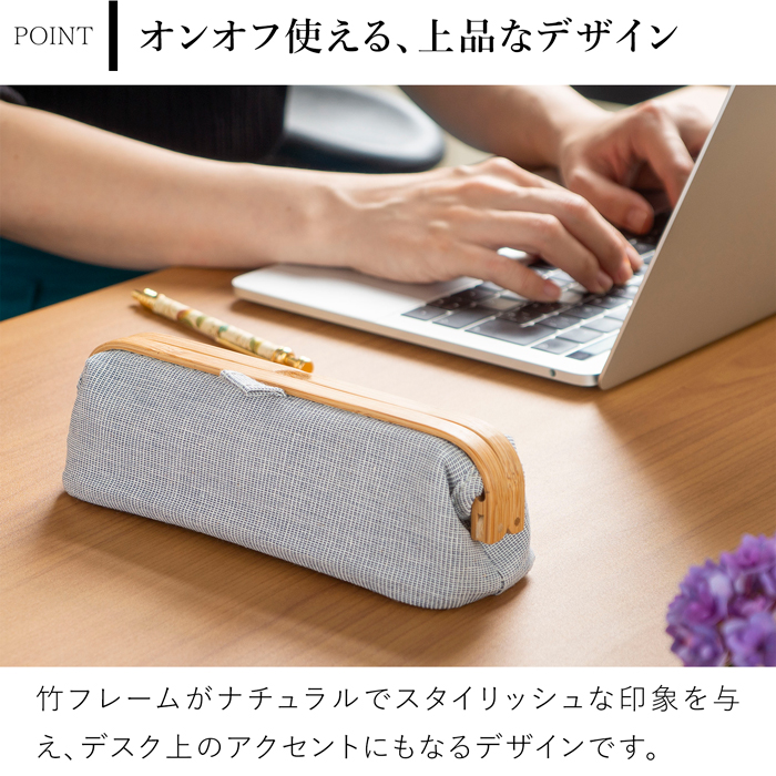 Gudee グディ ペンケース ペンポーチ 筆箱 文房具 がま口 レディース メンズ 木製 竹 布 UROKI Pen pouch GudeeLife