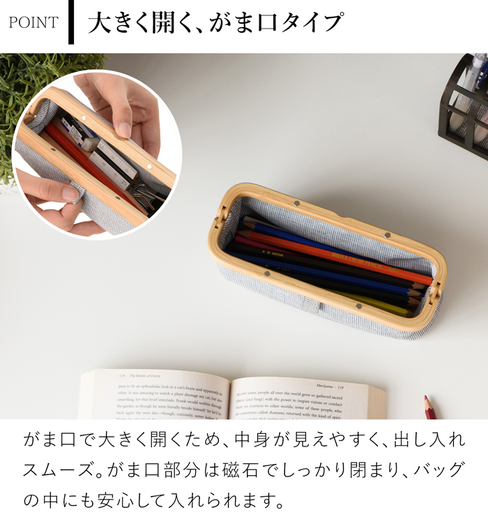 Gudee グディ ペンケース ペンポーチ 筆箱 文房具 がま口 レディース メンズ 木製 竹 布 UROKI Pen pouch GudeeLife
