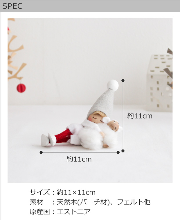 7/13はポイント10倍／ ノルディカニッセ おねんね男の子 羊