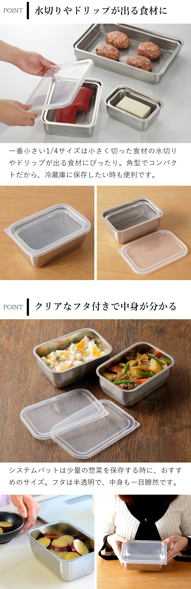 家事問屋 システムバット & 下ごしらえ角ザル セット