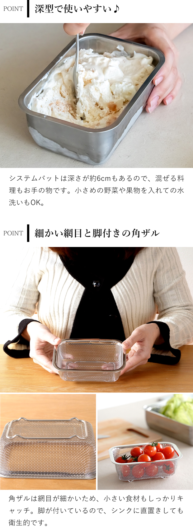 家事問屋 システムバット & 下ごしらえ角ザル セット