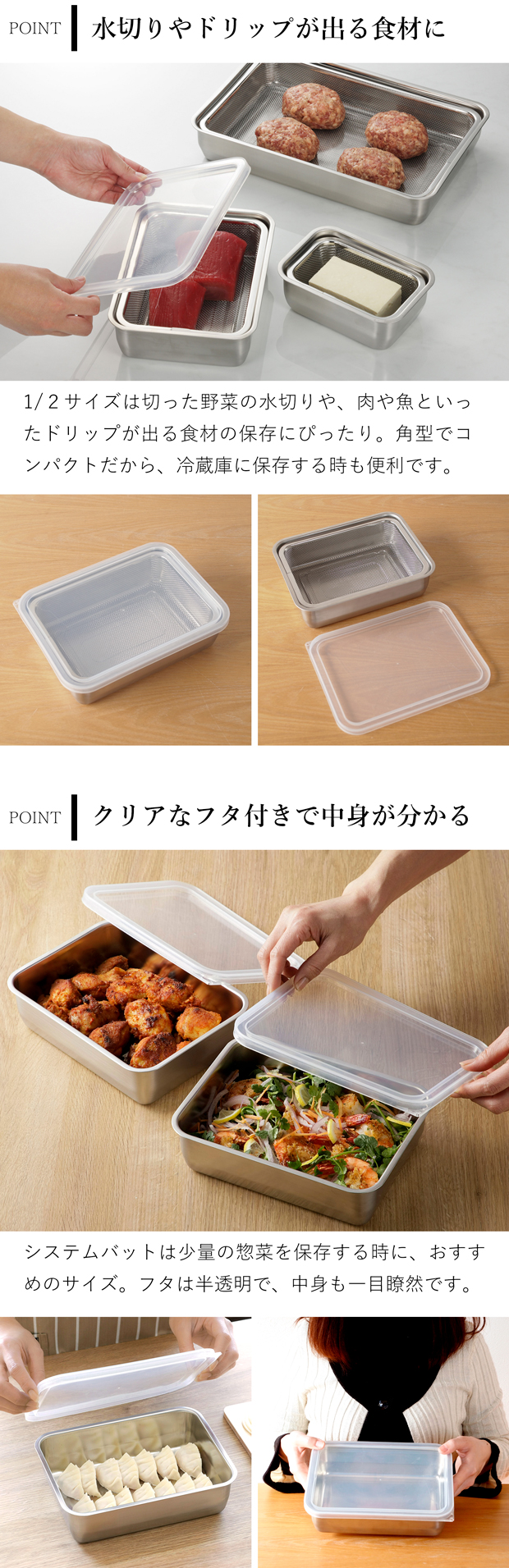 家事問屋 システムバット & 下ごしらえ角ザル セット