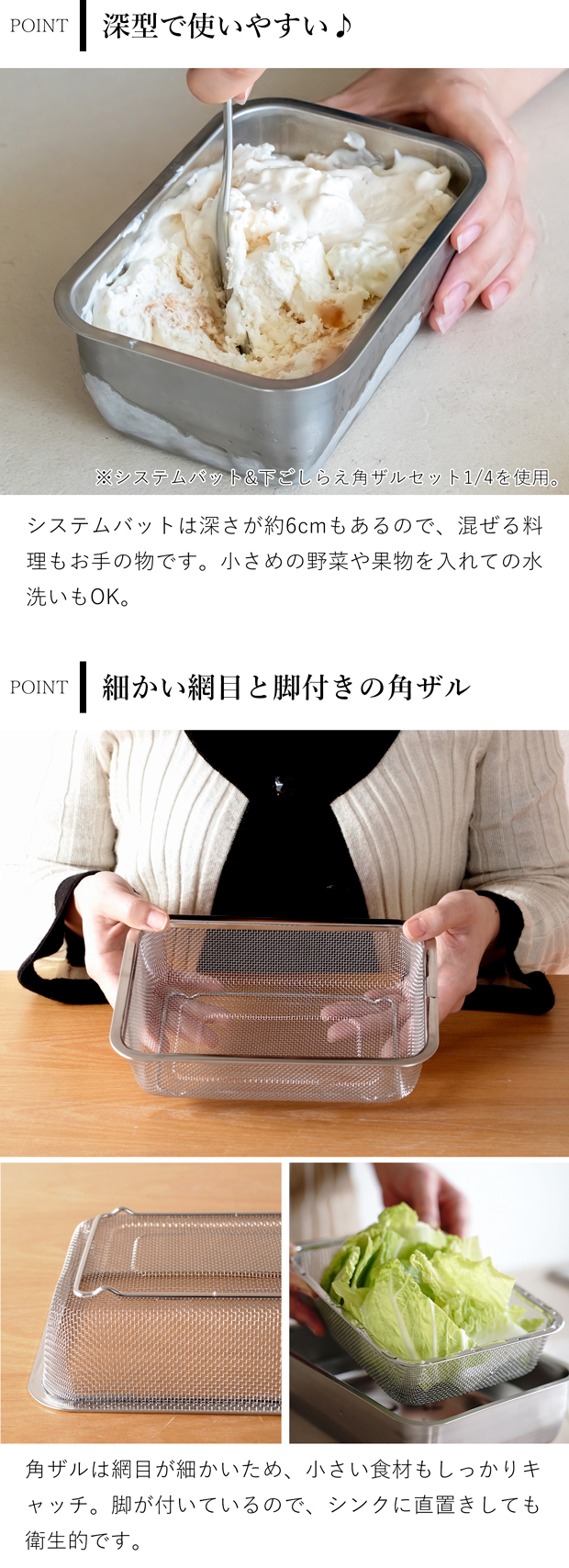 家事問屋 システムバット & 下ごしらえ角ザル セット