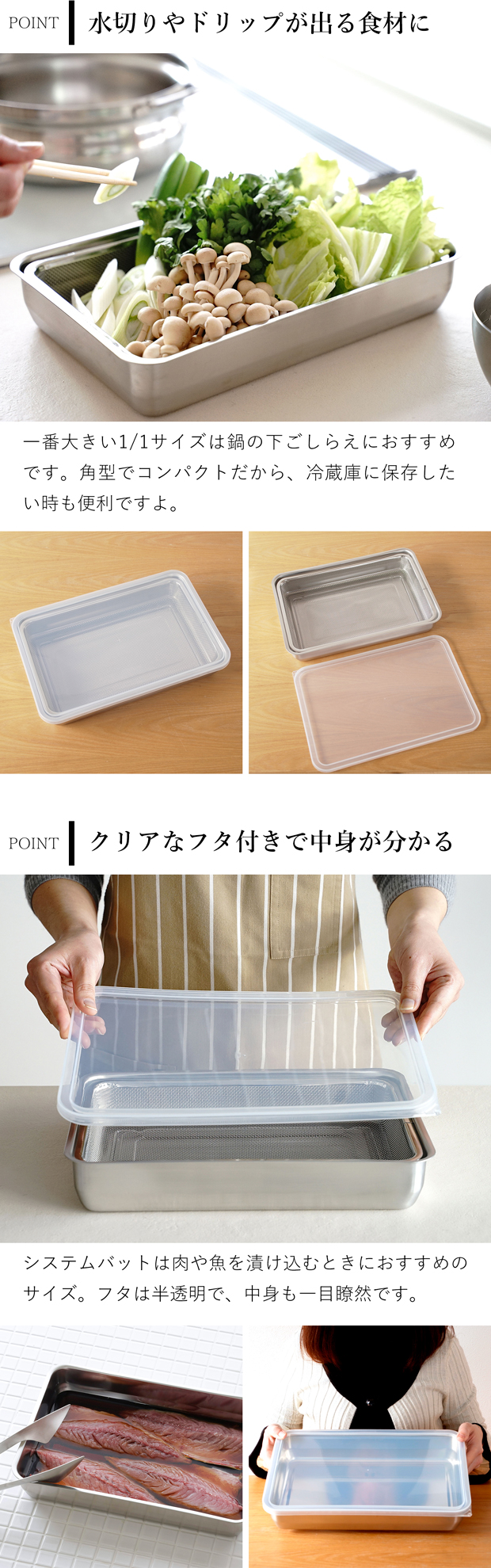 家事問屋 システムバット & 下ごしらえ角ザル セット