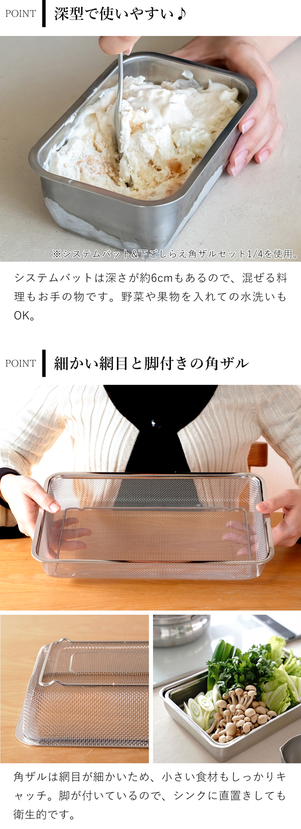 家事問屋 システムバット & 下ごしらえ角ザル セット
