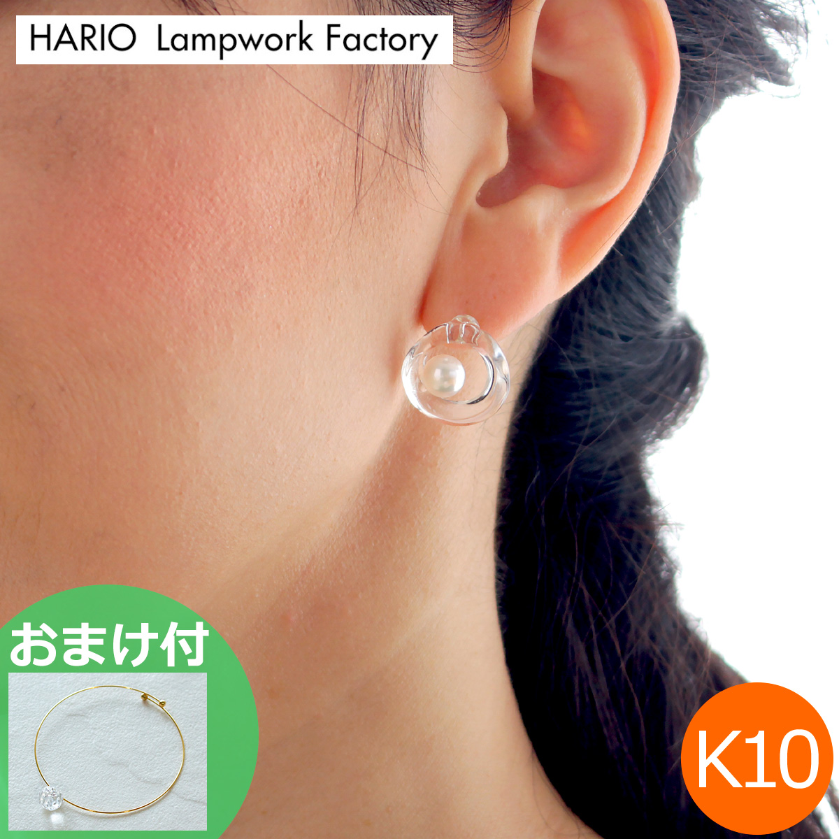ハリオランプワークファクトリー 商品一覧 / FavoriteStyle Yahoo!店 ハリオランプワークファクトリー 商品一覧 / FavoriteStyle Yahoo!店