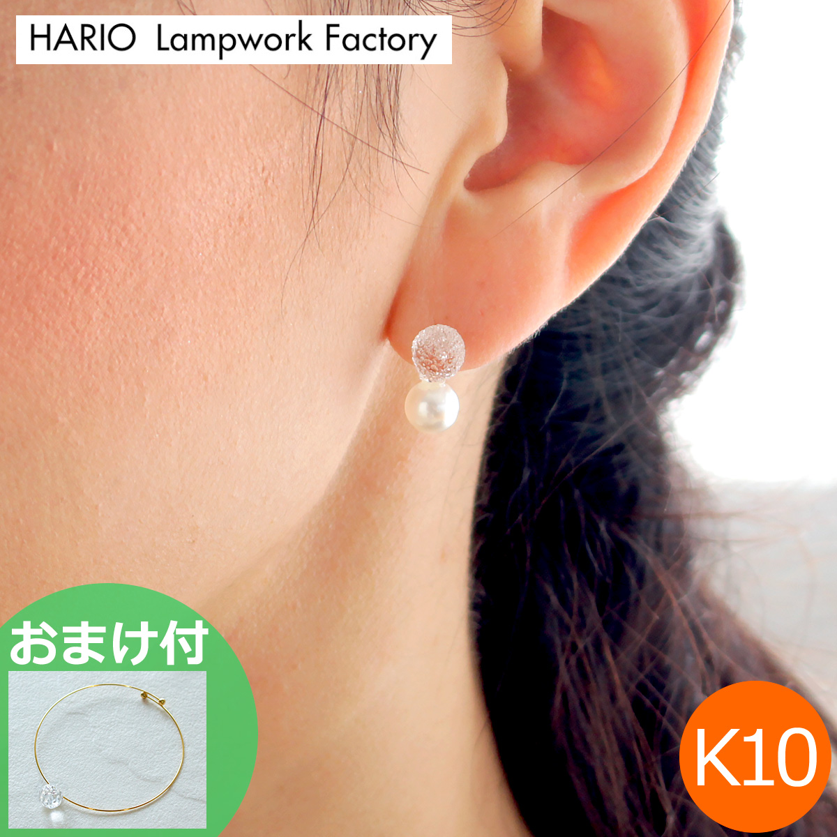 Yahoo! Yahoo!ショッピング(ヤフー ショッピング)ハリオ ピアス スノーパール K10 パール あこや真珠 ガラス製 HARIO Lampwork Factory 手作り 日本製 10金