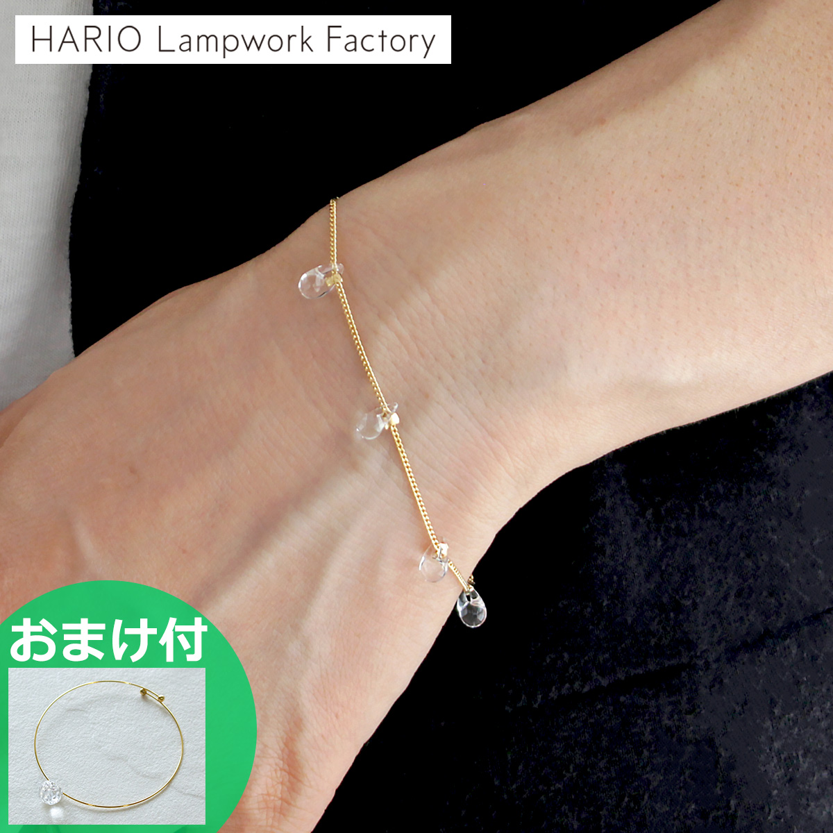 セットアップ HARIO Lampwork Factory ＼6/22はポイント10倍／ ハリオ アクセサリー