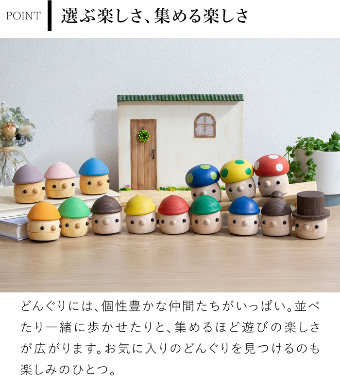 クーポン対象 9/14 10:59迄／ こまむぐ Uセット(どんぐりの坂 どんぐり