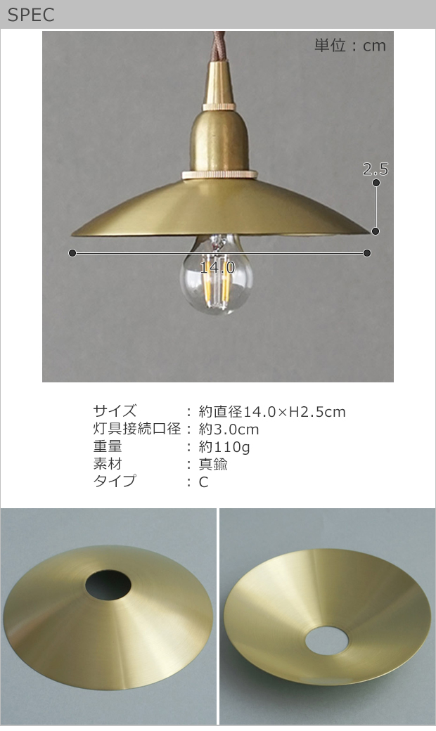 確認用　3枚セット19.5cm真鍮シェード fit=scale-down,w=1200