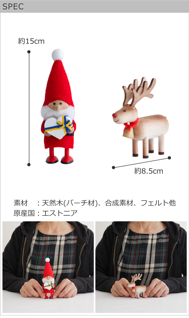 取扱終了】ノルディカニッセ ハートフルサンタ ウクライナハート ＋