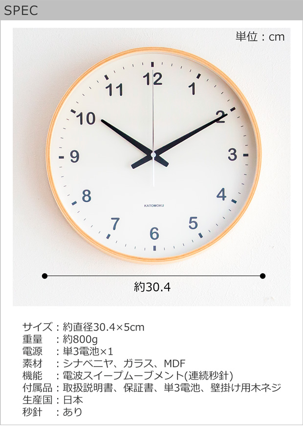 加藤木工 ＼6/19-22はポイント10倍／ 加藤木工 カトモク 掛け時計