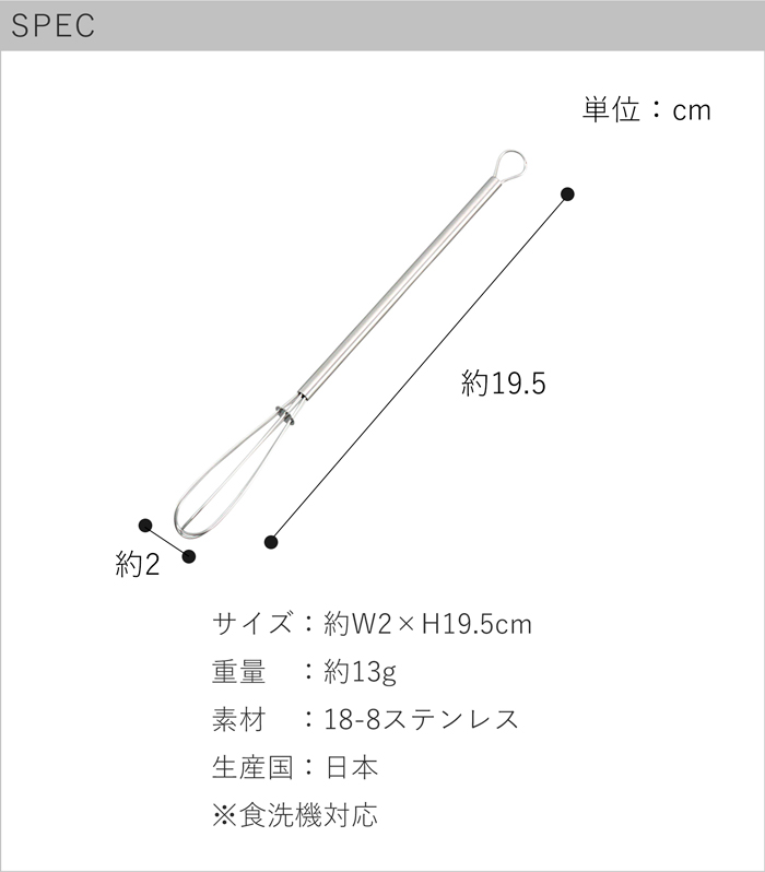 家事問屋 ミニ泡立て ミニ スリム 小さい 泡立て器 泡だて器 ウィスク ステンレス 日本製