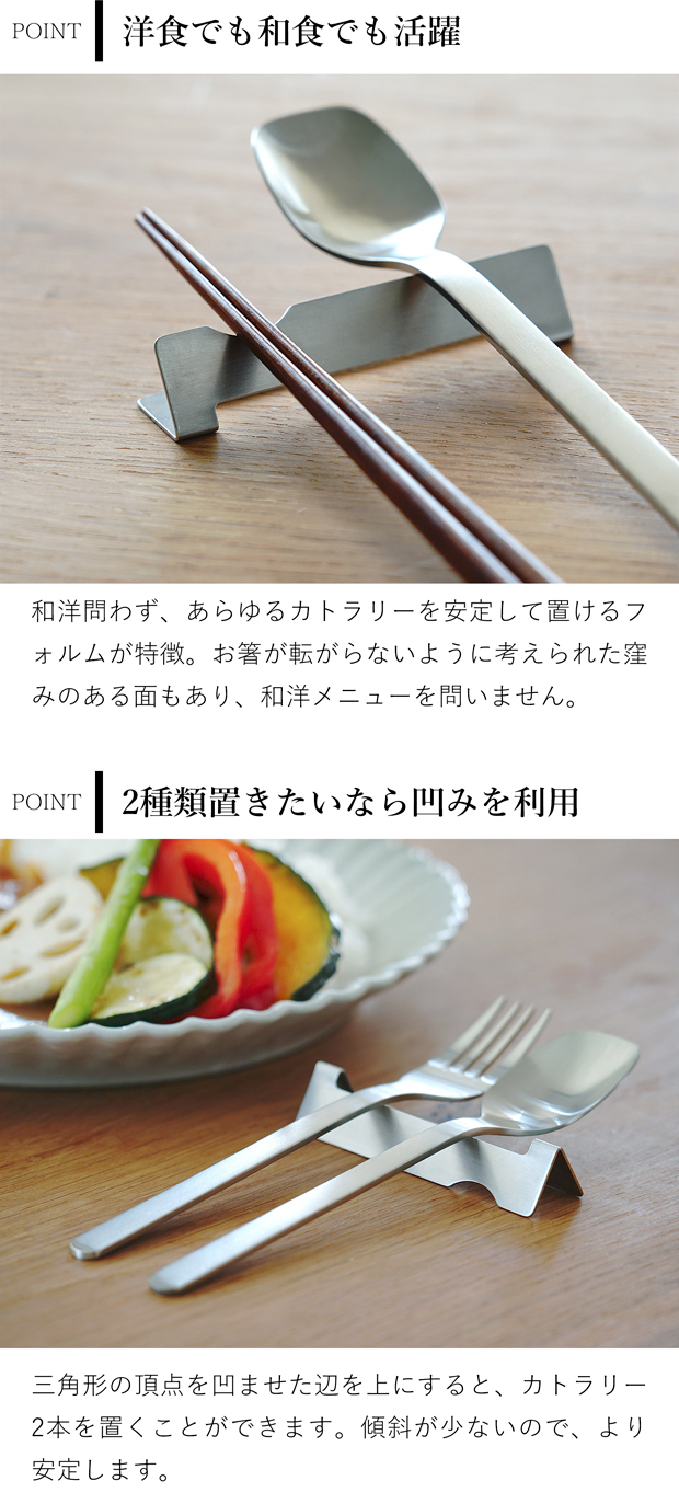 家事問屋 カトラリー置き カトラリーレスト 箸置き ナイフレスト スプーン フォーク ナイフ ステンレス 日本製
