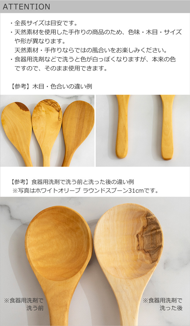 しゃもじ 木製 木のスプーン 丸 ホワイト オリーブ カトラリー ライス