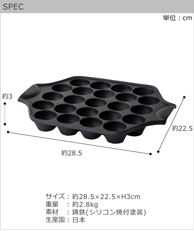 岩鋳（IWACHU） たこ焼き 23穴 南部鉄器 たこ焼き器 鉄製 鋳物