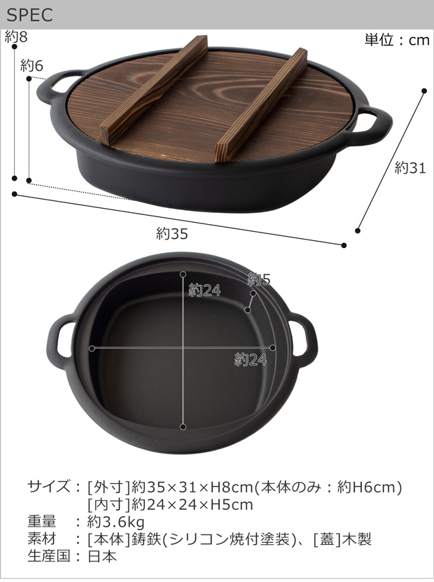 最も  岩鋳 すき焼兼用餃子鍋 すき焼き鍋 南部鉄器 鉄 木蓋付き 金属工芸