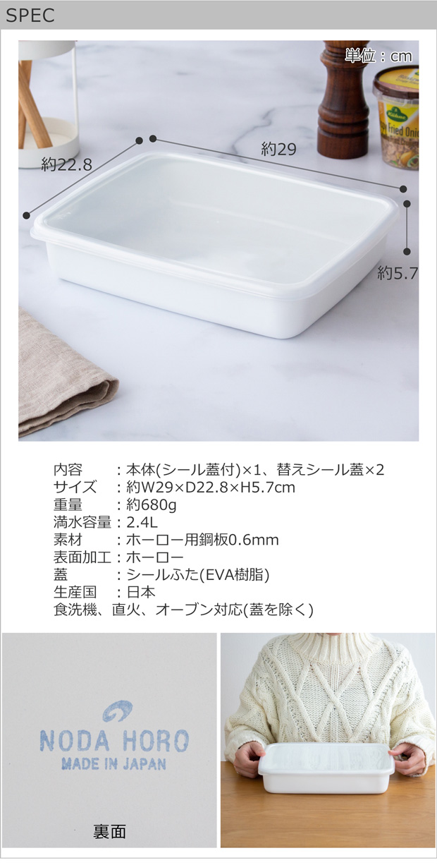 White Series ＼4/25〜27はポイント10倍／ 野田琺瑯