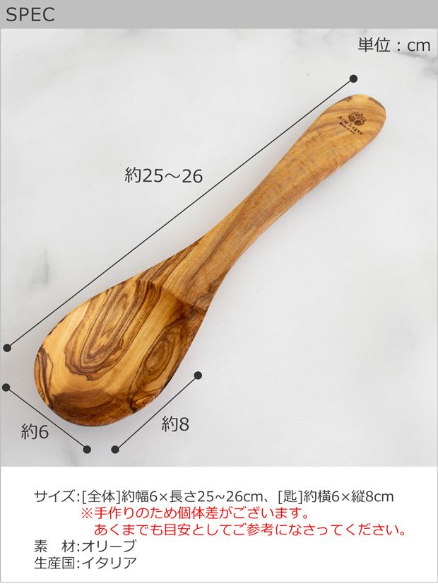 Arte Legno ＼P10倍 〜8/18 09:59／ アルテレニョ スプーン 25cm