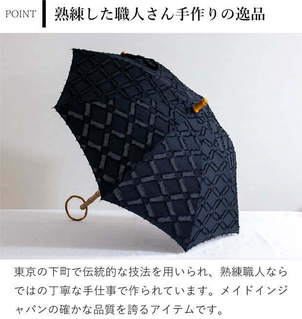 シュルメール　日傘　折り畳み　ドット　黒　定価約20000円　日本製　大人気 SUR MER シュールメール 日傘 ジャガード ダイヤ柄 ブラック 黒