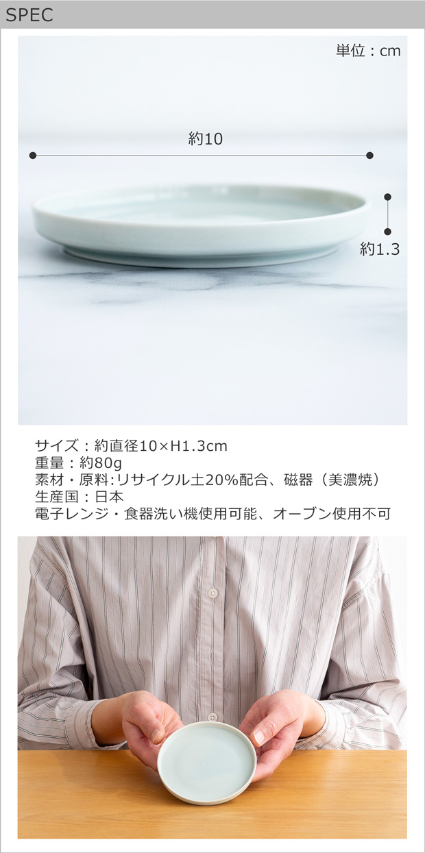 ヨシタ手工業デザイン室 TRIP WARE トリップウェア フタ 9cm 皿