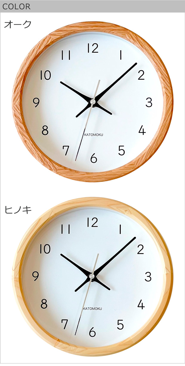 加藤木工 ＼4/25〜27はポイント10倍／ 掛け時計 電波時計 木製