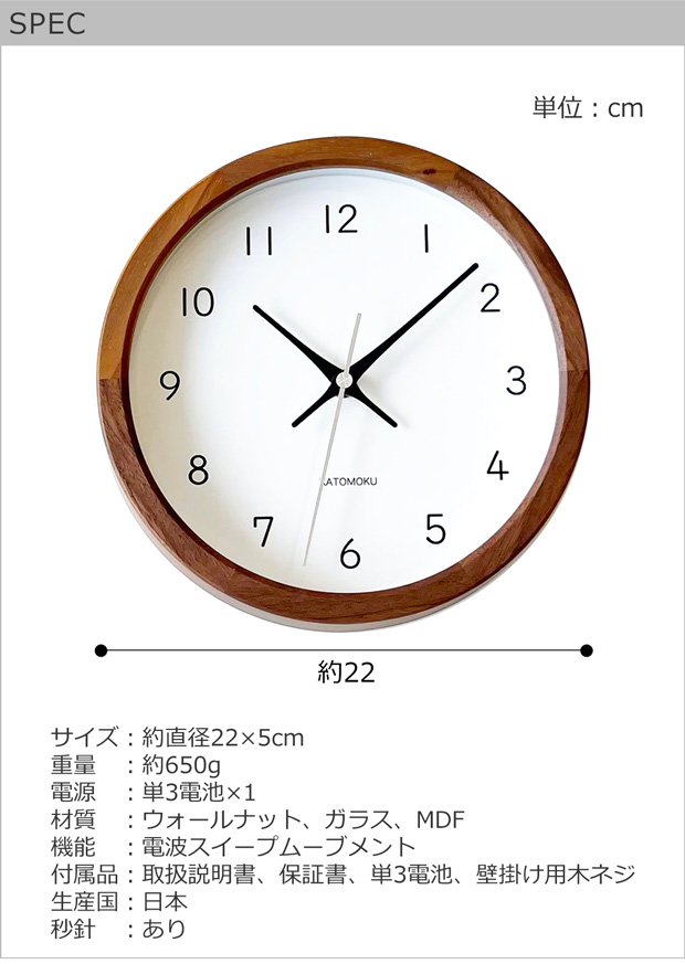 掛け時計 電波時計 木製 加藤木工 muku round wall clock 19