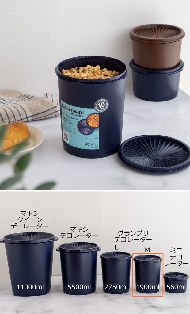 タッパーウェア Tupperware グランプリデコレーター M 1900ml 密封 密閉 保存容器 タッパー 食洗機対応 ストッカー 10年保証