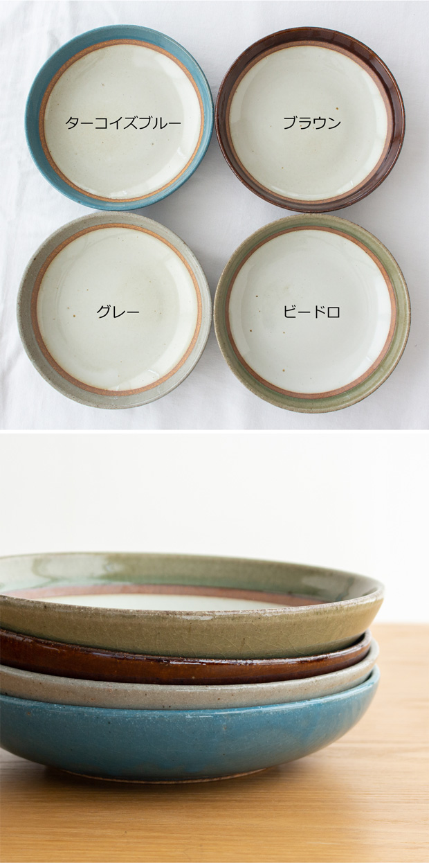 窯元とら喜き おかずプレート 18.5cm プレート 丸 皿 中皿 陶器