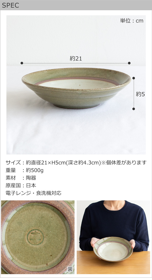 12/5はポイント10倍／ 窯元 とら喜き パスタプレート 21cm リム皿 プレート 丸 皿 深皿 陶器 手作り ハンドメイド 器 作家物 手仕事  和食器 とらきき 日本製 : 00005314 : FavoriteStyle キッチン・雑貨 - 通販 - Yahoo!ショッピング