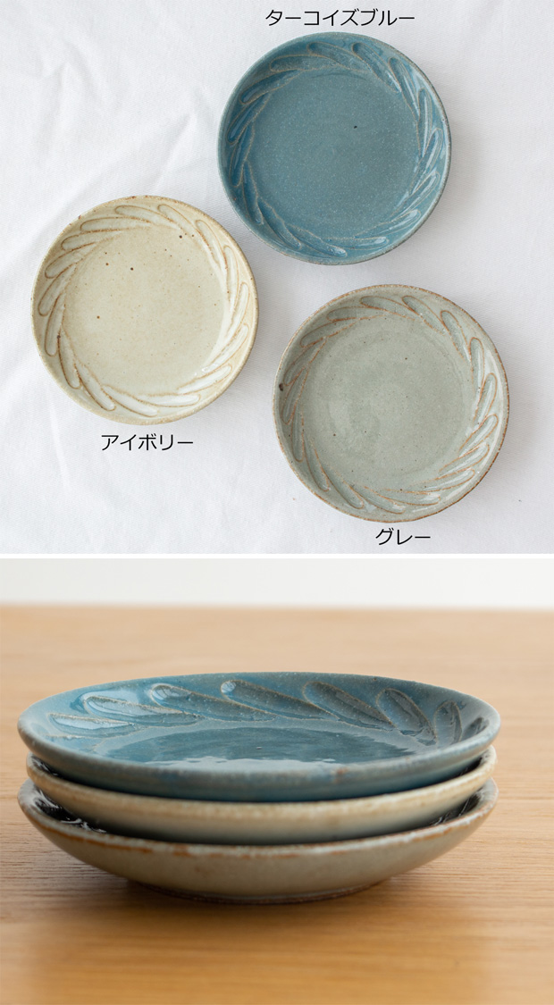 窯元 とら喜き ちょこっと取り皿 3枚 セット 11cm 小皿 取り皿 プレート 丸 皿 陶器 手作り ハンドメイド 器 作家物 とらきき 日本製  :2L8-PLATE-3SET:FavoriteStyle キッチン・雑貨 通販 