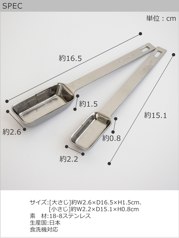 11/24、25はポイント10倍／ 計量スプーン 大さじ 小さじ 2本組 セット 四角い計量スプーン 日本製 燕三条 高桑金属 料理家 柚木さとみ  プロデュース : sy019001 : FavoriteStyle キッチン・雑貨 - 通販 - Yahoo!ショッピング