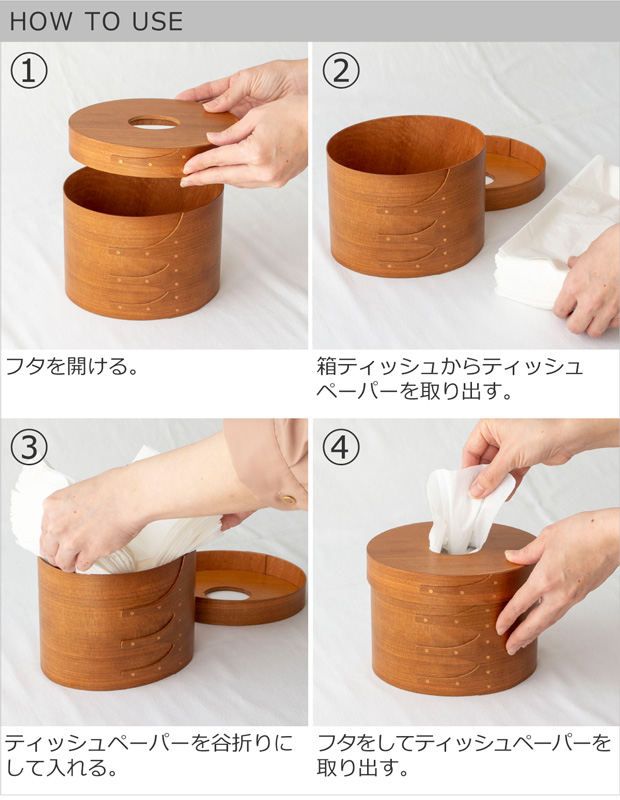 how to use