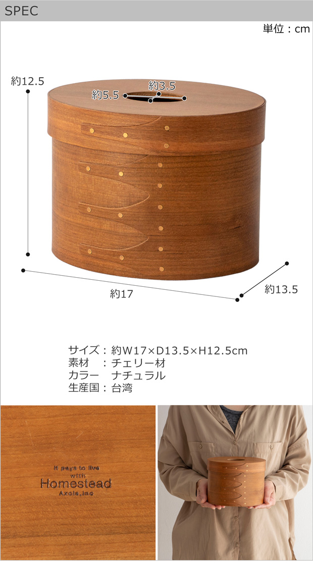 AXCIS シェーカーティッシュボックス アクシス シェーカー AXCIS シェーカーティッシュボックス アクシス シェーカー