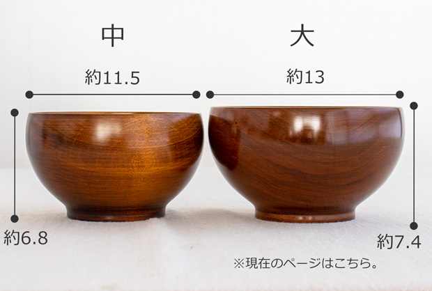 漆 めいぼく椀 中 けやき ぶな さくら 漆 お椀 汁椀 みそ汁 日本製 天然木 薗部産業